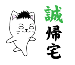 Makoto's dedicated Sticker sticker #14303352