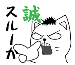 Makoto's dedicated Sticker sticker #14303353