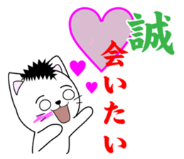 Makoto's dedicated Sticker sticker #14303355