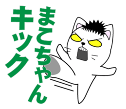 Makoto's dedicated Sticker sticker #14303358