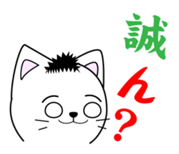 Makoto's dedicated Sticker sticker #14303368