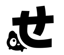 Very cute black cat.(Hiragana version1) sticker #14303859