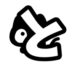 Very cute black cat.(Hiragana version1) sticker #14303865