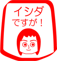 ISHIDA is my name : vol.women sticker #14303886