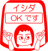 ISHIDA is my name : vol.women sticker #14303887