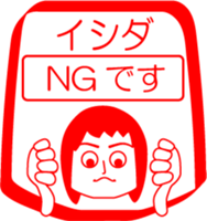 ISHIDA is my name : vol.women sticker #14303888