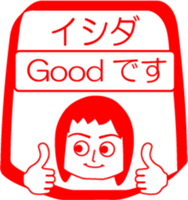 ISHIDA is my name : vol.women sticker #14303889