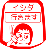 ISHIDA is my name : vol.women sticker #14303890