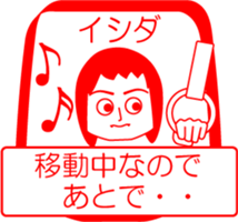 ISHIDA is my name : vol.women sticker #14303896