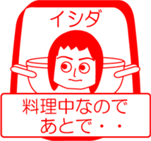 ISHIDA is my name : vol.women sticker #14303898