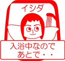 ISHIDA is my name : vol.women sticker #14303900
