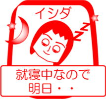 ISHIDA is my name : vol.women sticker #14303901