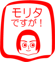 MORITA is my name : vol.women sticker #14304174
