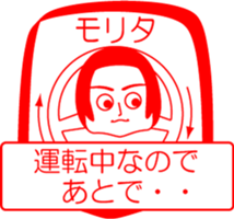 MORITA is my name : vol.women sticker #14304183