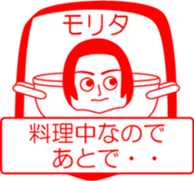 MORITA is my name : vol.women sticker #14304186