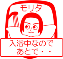 MORITA is my name : vol.women sticker #14304188