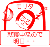 MORITA is my name : vol.women sticker #14304189