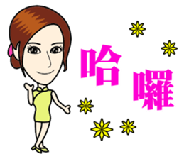 Fashionable cheongsam small beauty sticker #14304910
