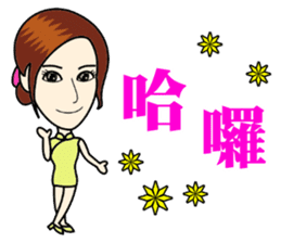 Fashionable cheongsam small beauty sticker #14304910