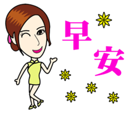 Fashionable cheongsam small beauty sticker #14304911