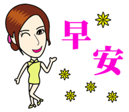Fashionable cheongsam small beauty sticker #14304911