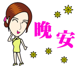 Fashionable cheongsam small beauty sticker #14304912