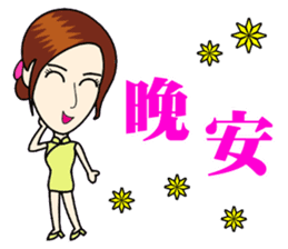 Fashionable cheongsam small beauty sticker #14304912