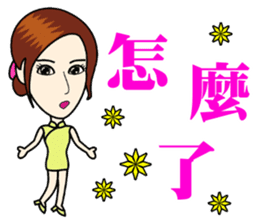 Fashionable cheongsam small beauty sticker #14304913