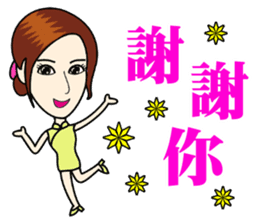 Fashionable cheongsam small beauty sticker #14304915