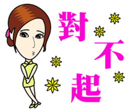 Fashionable cheongsam small beauty sticker #14304916