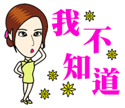 Fashionable cheongsam small beauty sticker #14304921
