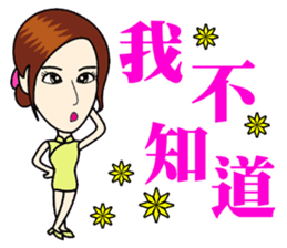 Fashionable cheongsam small beauty sticker #14304921