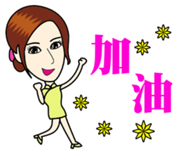 Fashionable cheongsam small beauty sticker #14304922
