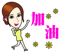 Fashionable cheongsam small beauty sticker #14304922