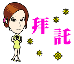 Fashionable cheongsam small beauty sticker #14304923
