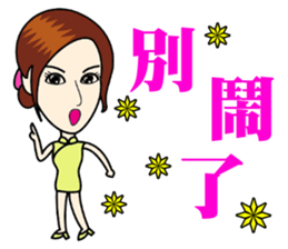Fashionable cheongsam small beauty sticker #14304925