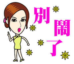 Fashionable cheongsam small beauty sticker #14304925