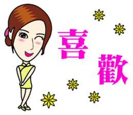 Fashionable cheongsam small beauty sticker #14304927