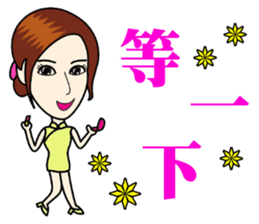 Fashionable cheongsam small beauty sticker #14304928