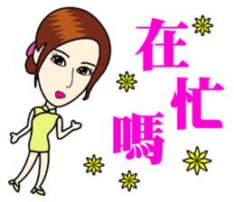 Fashionable cheongsam small beauty sticker #14304930