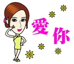 Fashionable cheongsam small beauty sticker #14304932