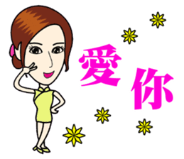 Fashionable cheongsam small beauty sticker #14304932