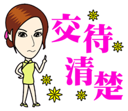 Fashionable cheongsam small beauty sticker #14304933