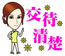 Fashionable cheongsam small beauty sticker #14304933