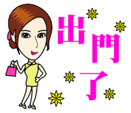 Fashionable cheongsam small beauty sticker #14304934