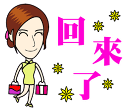 Fashionable cheongsam small beauty sticker #14304935