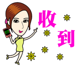 Fashionable cheongsam small beauty sticker #14304936