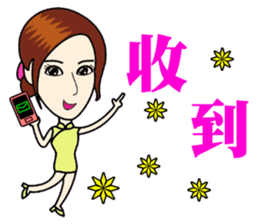 Fashionable cheongsam small beauty sticker #14304936