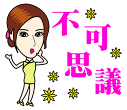 Fashionable cheongsam small beauty sticker #14304937