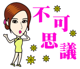 Fashionable cheongsam small beauty sticker #14304937